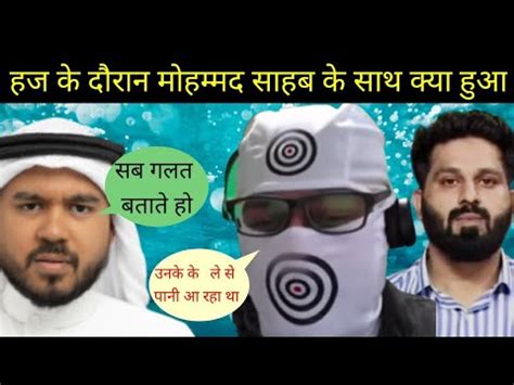 Hajj Karte Samay Mohammed Sahab Ke Sath Kya Hua Exmuslim Adam Seeker