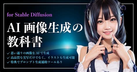 【ai画像生成】aiグラビアアイドル・美女の作り方！画像生成のコツと厳選ツールを紹介 Nft Media Nftに関する最新情報をお届けするメディア