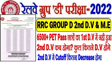 Rrc Group D Nd D V Cutoff Decrease Nd D V