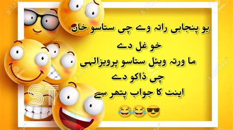 Pashto funny joke | Poshto funny, Funny, Jokes