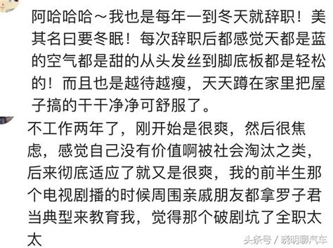 年輕人天天不上班窩在家裏是一種什麼體驗？網友：真羨慕啊！ 每日頭條