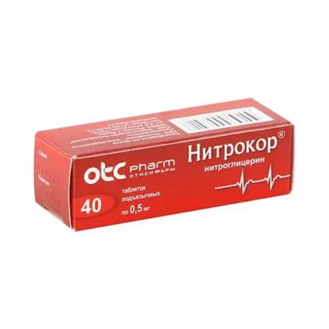 Mediscom.com.coNitroglycerin (Nitrokor) sublingual 0.5 mg - [40 tablets]