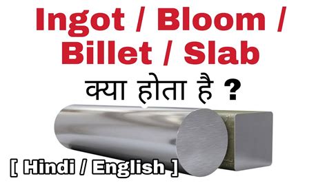 Ingot Bloom Billet Slab What Is Ingot Bloom Billet Slab