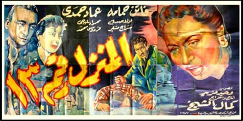 7 Of Our Favorite Egyptian Horror Movies