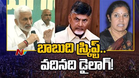 Mp Vijaya Sai Reddy Counter To Ap Bjp Chief Purandeswari Ntv Youtube