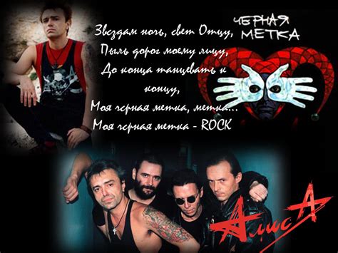 АлисА - Тверь! Wallpaper: Алиса, Кинчев