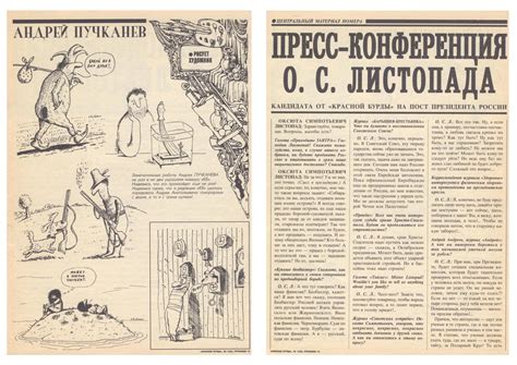 Красная Бурда - 1995 - 07 (33) | Пикабу
