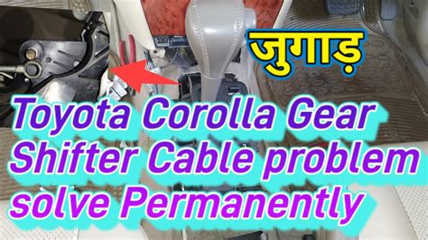 Toyota Corolla Gear Shifter Problem Solve Automatic Gear Not