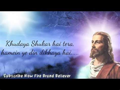 New Worship Song Khudaya Shukar Hai Tera By Ankur Narula Ministries