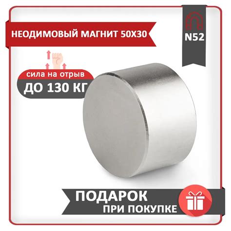 Неодимовый мощный сильный Магнит диск 50х30 мм (50 на 30 ...