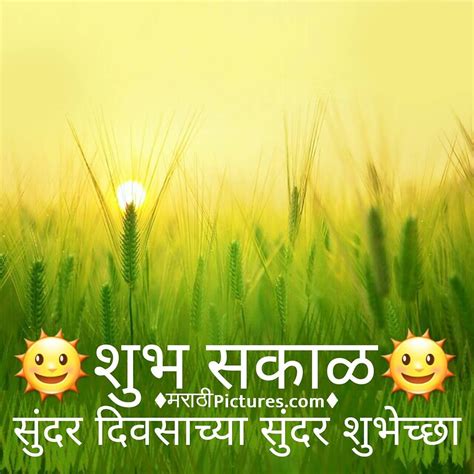 Shubh Sakal Images For Whatsapp