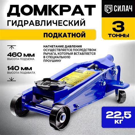 Домкрат Подкатной Высота – купить в интернет-магазине OZON по низкой цене