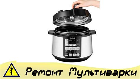 Мультиварка Не Включается.Ремонт Своими Руками - YouTube