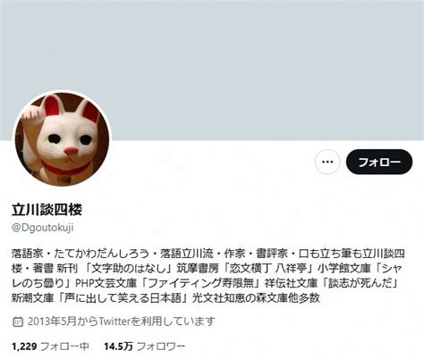 立川談四楼、猿之助容疑者逮捕にコメント「生まれ変われると、本当に信じていたのだろうか」― スポニチ Sponichi Annex 芸能