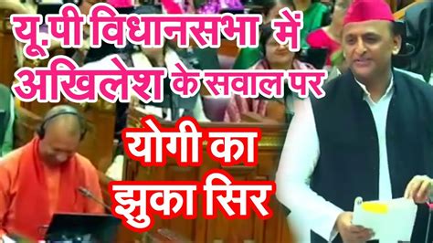 akhilesh yadav in vidhan sabha PDA क सवल पर यग क झक सर