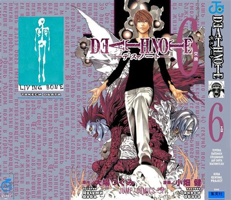 Обзор манга Тетрадь Смерти / Death Note. Обложки и краткое содержание.