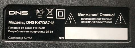 Прошивки LCD/PDP TV - DNS - Страница 9