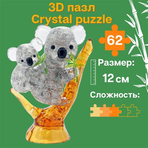 3D пазл для детей Crystal Puzzle, IQ игра головоломка Коала купить на ...