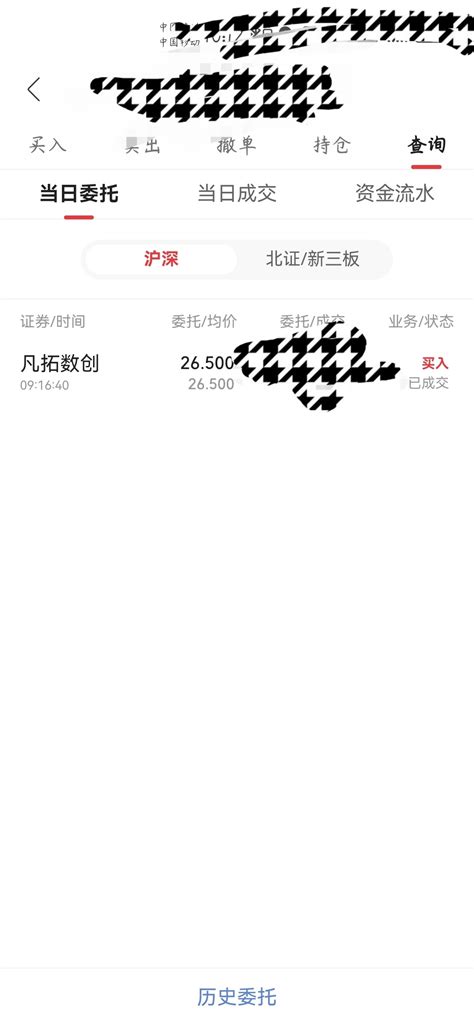 干就对了 看多 凡拓数创301313股吧东方财富网股吧