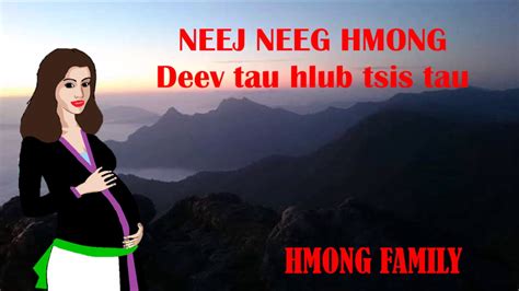 Neej Neeg Hmong Deev Tau Hlub Tsis Tau Youtube