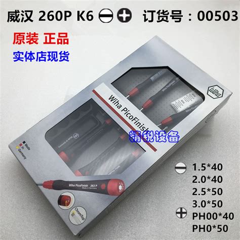 Germany Wiha Weihan 260p K7 Precision Word Cross Screwdriver 7 Pieces