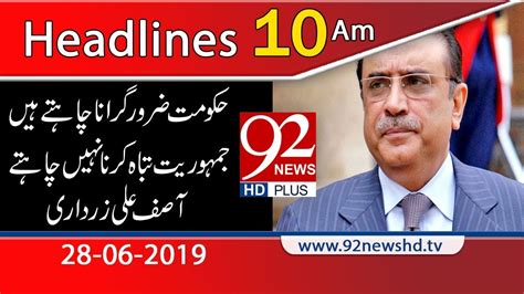 News Headlines Am June Newshd Youtube