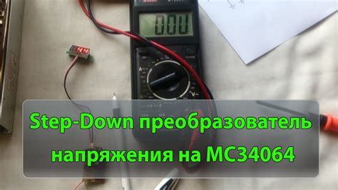 Step-Down преобразователь напряжения на MC34063 - YouTube