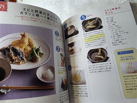 Yahooオークション 覚えておきたい料理の基本123 別冊エッセ 和食