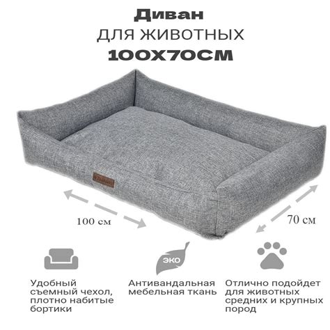 Диван Софа Zooapeks – купить лежаки и подстилки для собак на OZON по ...