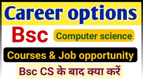 Bsc Computer Science Ke Bad Kya Kare Bsc Cs Job Opportunity Bsc Cs