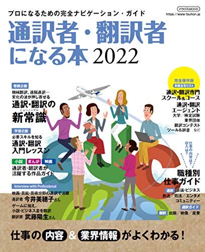 2021年全国通訳案内士試験受験に向けて ★3人のママ★子育て、資格勉強、日常の記録