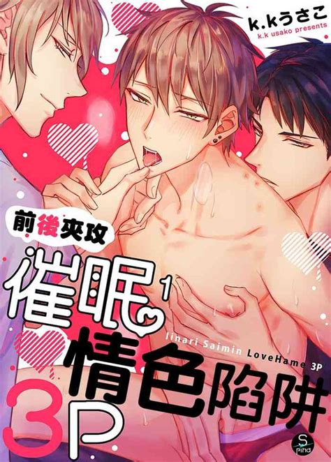 Iinari Saimin LoveHame 3P 前後夾攻催眠3P情色陷阱 nhentai hentai doujinshi and manga