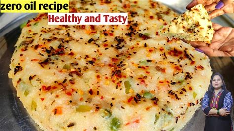 सिर्फ 1 कप सूजी से बनाए पूरे परिवार के लिए हेल्दी और टेस्टी नाश्ता Vegetable Dhokla Recipe