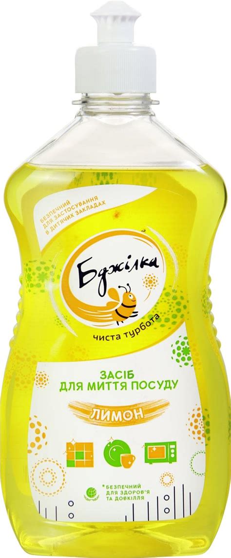 Средство для мытья посуды Бджілка 0149400 концентрированный лимон 500 ...