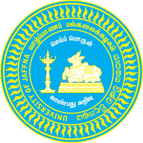 University Logo | University of Jaffna