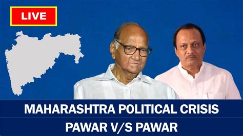 Maharashtra Political Crisis Live I Ajit Pawar Vs Sharad Pawar Live