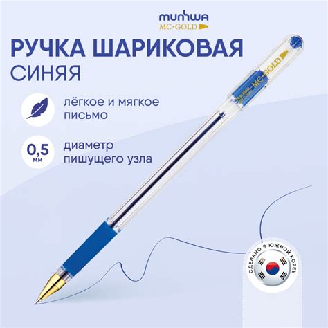 Шариковая ручка Munhwa MC Gold синяя, 0.5 мм, грип, 12 шт BMC-02 ...
