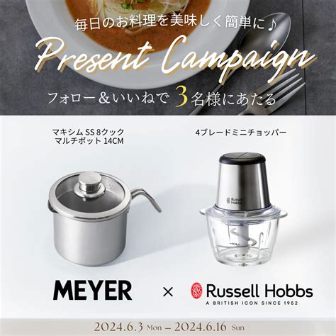 MEYER×Russell Hobbs-1 | Russell Hobbs - ラッセルホブス