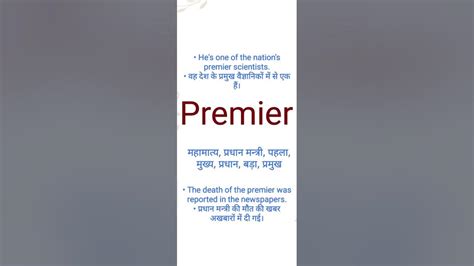 Premier Ka Hindi Meaning L Premier Ka English Meaning L Premiere Youtube