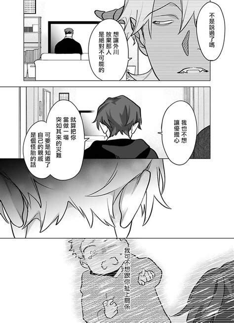 Gochisou06 番外 07 10 Page 305 nhentai hentai doujinshi and manga