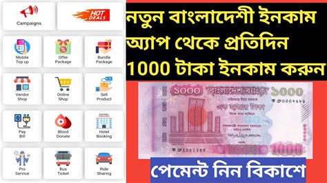 Earn Taka Per Day Payment Bkash App New Online Income Bangla