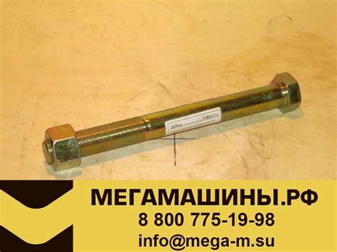 Болт крепления реактивной штанги к балансиру (длинный с гайкой) М24х250 ...