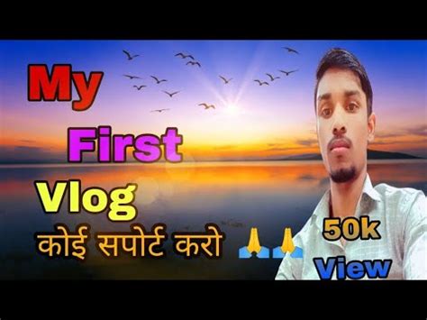 My First Vlog Th Lahar Youtube