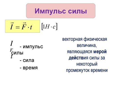 Импульс. Закон сохранения импульса - презентация онлайн