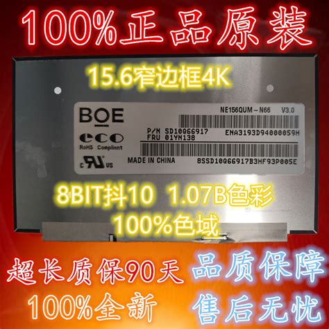 15 6寸笔记本升级NE156QUM N6C B156ZAN04 2 LP156UD3 4K显示屏幕 淘宝网