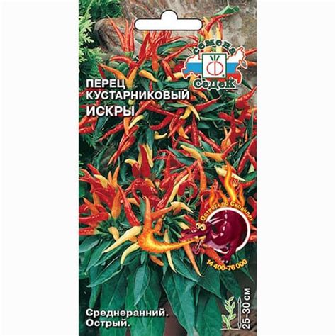 Перец острый кустарниковый Искры Седек (71641): купить семена почтой в ...