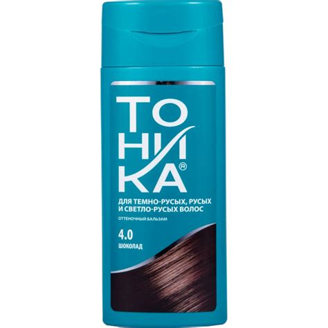 Оттеночный бальзам для волос Тоника 4.0 Шоколад 150 мл - купить с ...