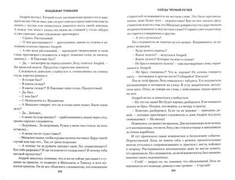 Слезы Черной речки - Топилин Владимир Степанович - Издательство Альфа-книга