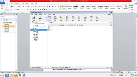 数据库实验2——使用sql语句创建、修改和删除基本表 程序员大本营