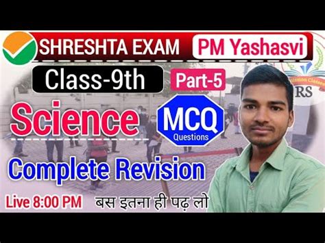 Part Shreshta Exam Class Th Science Shreshta Entrance Exam